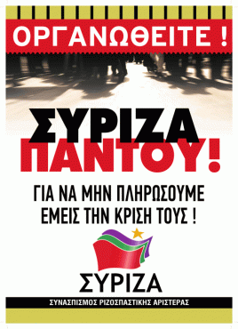 afisa_syriza_organotheite